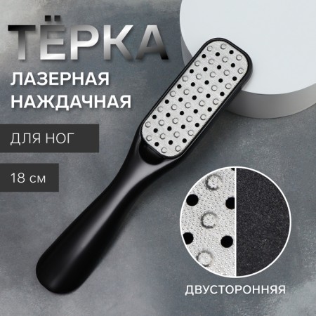Foot Teros, laser/sandpaper, bilateral, 18 cm, black color