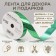 Tape for decor and gifts, Christmas trees, 2 cm x 45 m
