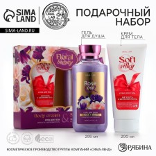 Gift set of Rose Iris cosmetics, shower gel 295 ml and body cream 200 ml, Floral & Beauty by Ural Lab