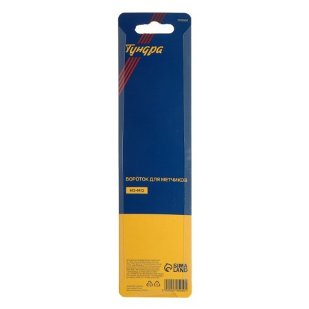 Tummot holder Tundra, m3 - M12-4