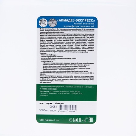 Antiseptic "Almadez-Express", Skin, Disinfection of surfaces, 5 liters-2