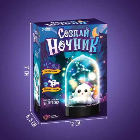 Set for creativity "Nochik with your own hands. Halloween. Great "-1