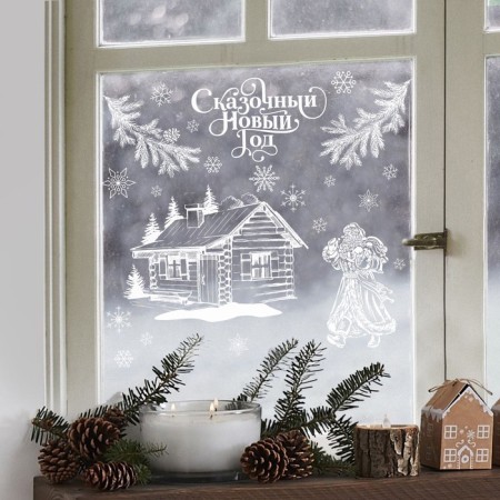 Stickers for the windows "Fairytale New Year", reusable, 33 x 50 cm, New Year-1