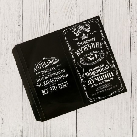Wrap for chocolate, confectionery packaging "Legendary chocolate", 18.2 x 15.5 cm