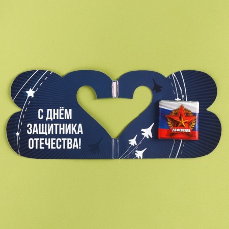 Milk chocolate in the postcard "Happy Defender of the Fatherland Day", 5 g.-2