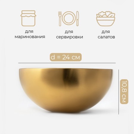Salette bowl sphere, 3.4 l, d = 24 cm, stainless steel, gold-1