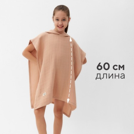 Poncho Muslim Children's Lovelife, powder, 100% HL, 3-p, 235g/m2-1
