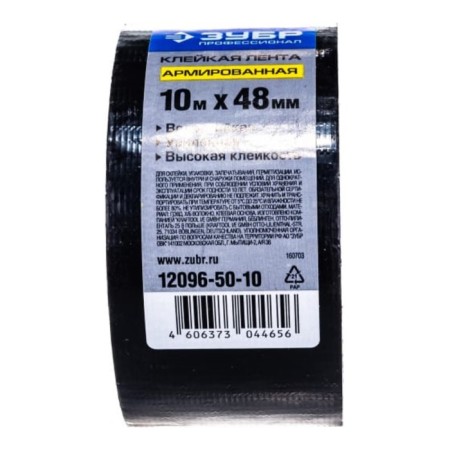Reinforced tape "Zubble" Professional 12090-50-10, black, moisture resistant, 48 mm x 10 m-1