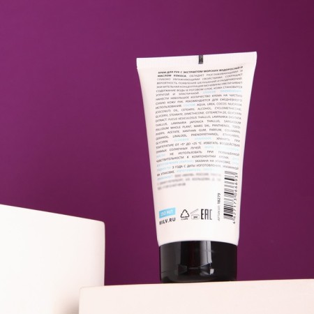 MILV hand cream with seaweed extract and coconut oil, 150 ml-1