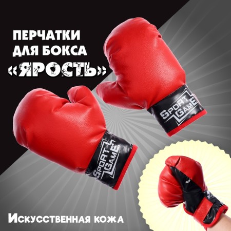 Children's boxing gloves "Rage"