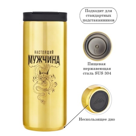 Thermal circle, 500 ml, Coffee "Real Man", retains heat 8 hours-1