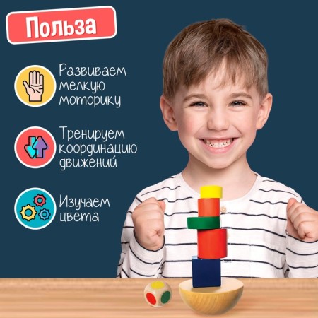 Developing set "Hold the balance"-2