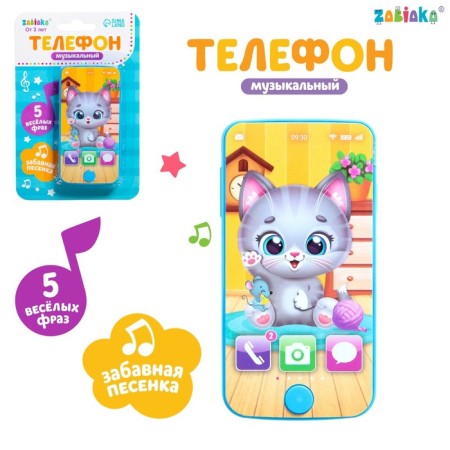 Musical phone "My kitten", sound, color blue