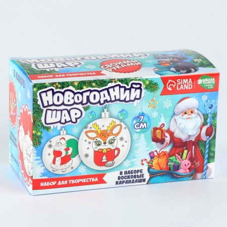 New Year's set for creativity. Christmas balls for coloring "New Year! Holiday in every house ", 2 pcs, d = 7 cm-4