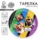 Disposable plate paper "Happy birthday", dogs, 18 cm
