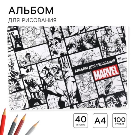 Album for drawing A4, 40 sheets 100 g/m², on the spring, avengers