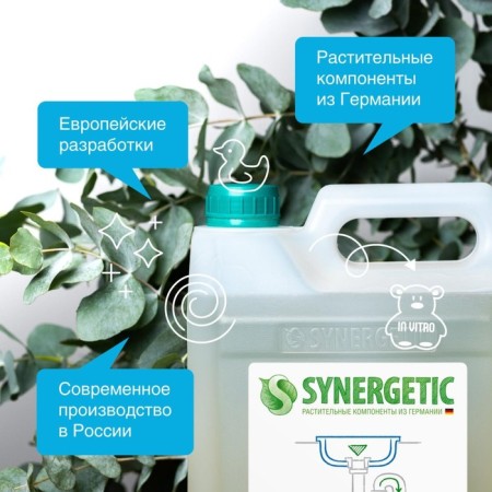 Synergetic, gel, biodegradable, 5 liter-4