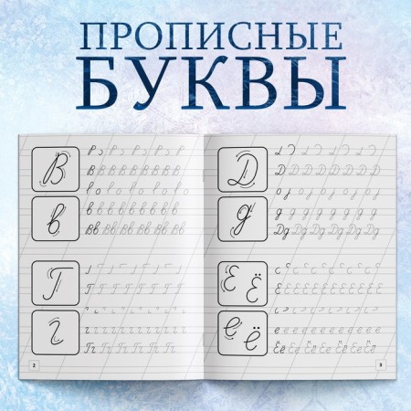 Prophet "Capital letters", 20 pages, a5, cold heart-2