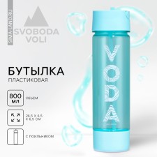 Water bottle 