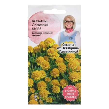 Flower seeds velvet "Lemon drop", 0.5 g