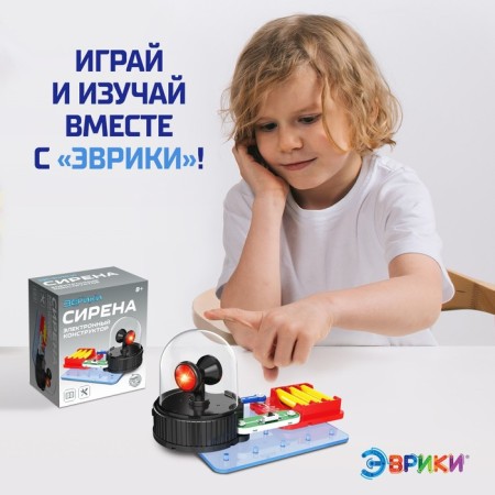 Electronic designer "Siren", 10 elements-4