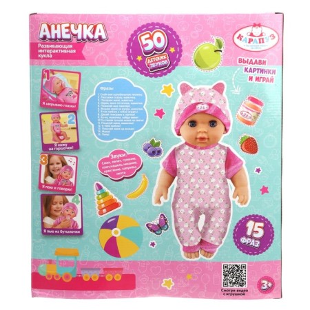 Doll - Interactive navel for the girl “Anechka” 35 cm, drinks, pisses, closes eyes, 4 accessories, 50 sounds-7
