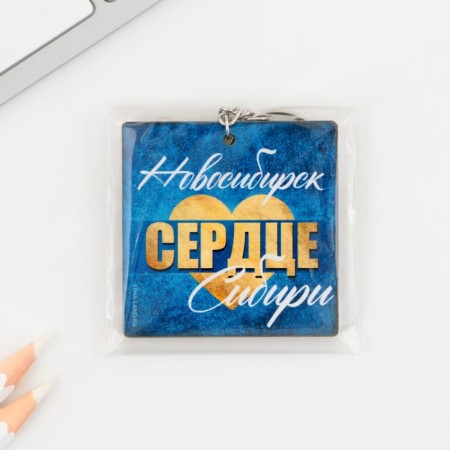 Wooden keychain "Novosibirsk", 5 x 5 cm-4