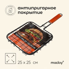 Grill grill for maclay burgers, 25x25 cm, stainless steel, for barbecue