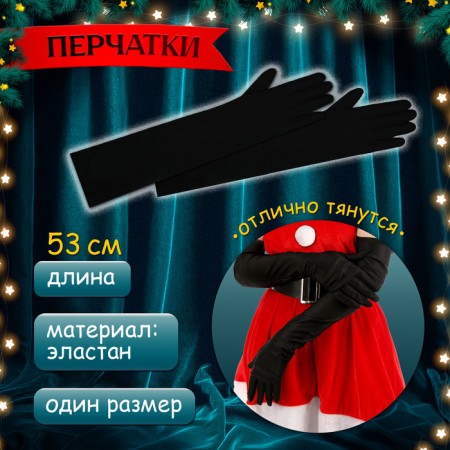 Carnival set "Miss Santa", rr 44-46-3