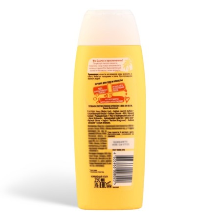 Cream-gel shower FA yogurt "Vanilla honey", 250 ml-2