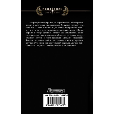 Страна на дембель. Ленкоранский О.-1
