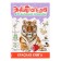 Encyclopedia for small clutches "Red Book"