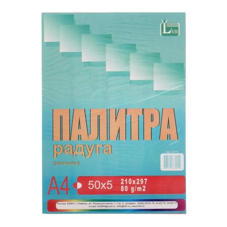 Colored paper A4, 250 sheets "Rainbow Palette" intensive, 5 colors, 80 g/m²