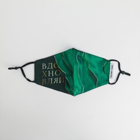 The fabric mask with adjusting ties "inspire"-3