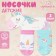 Набор носков Крошка Я «Единорог», 2 пары, 10-12 см