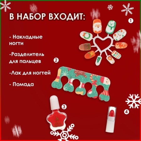 Новый год. Новогодний подарочный набор косметики для девочек "Дед мороз"-1