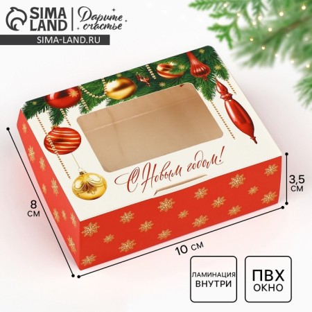 Folding box "Luxurious New Year", 10 x 8 x 3.5 cm, New Year