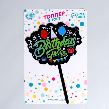 Topper "Happy Birthday", black color-1