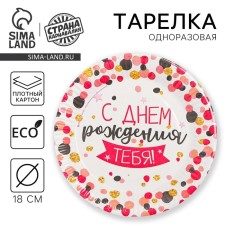 Disposable paper plate 