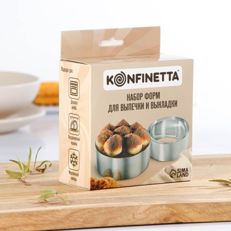 A set of baking forms "Circle" Konfinetta, 3 pcs, D = 8 cm, d = 10 cm, d = 12 cm-4