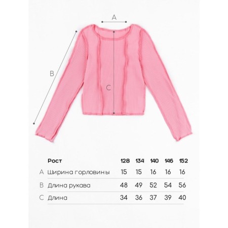 TOP for Joint girl, height 140 cm, pink color-10