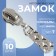 Automatic lock for lightning "Spiral", No. 7, 10 pcs, Nickel color