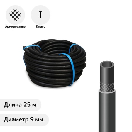 Rubber gas, 9 mm, 25 m, gas, 1 class, black