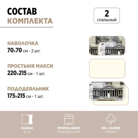 Bed linen 2 joint venture, size 215x220 cm, 175x215 cm, 70x70 cm - 2 pcs-4