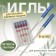 Needles for household sewing machines, for denim fabrics, No. 90/14, 5 pcs