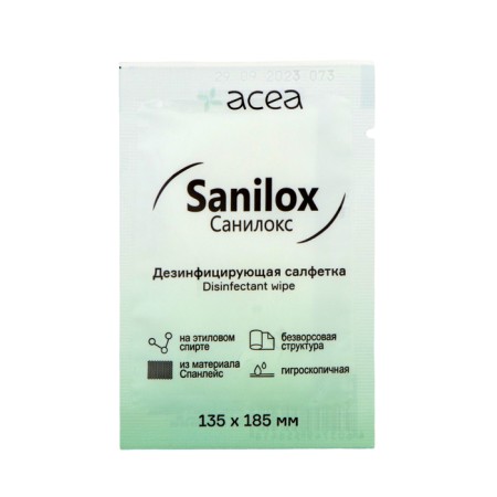 Napkins disinfectant orderlors, 10 pcs