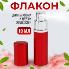 Perfume bottle, with a spray, 10 ml, red color