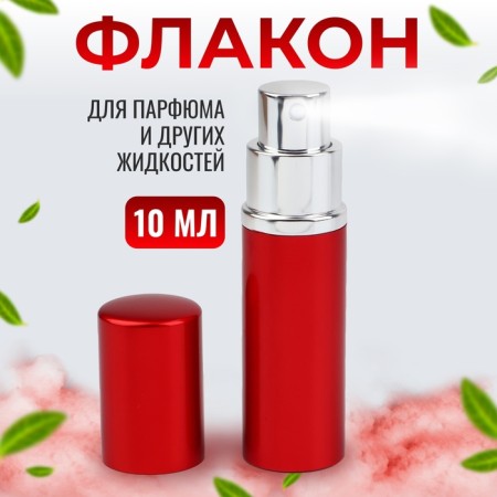 Perfume bottle, with a spray, 10 ml, red color