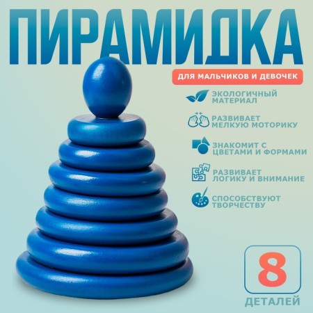 Pyramid "Blue", 8 details
