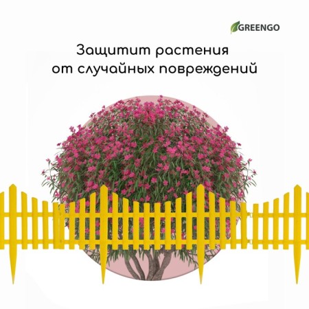 Decorative fence, 30 × 300 cm, 5 sections, plastic, yellow, Greengo-5